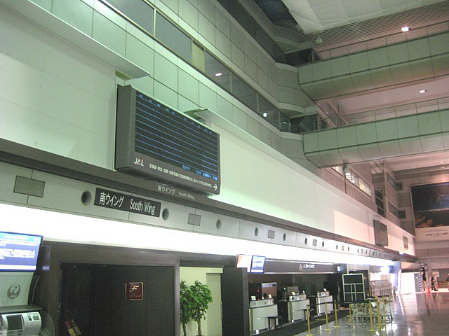羽田空港第一ターミナルビル