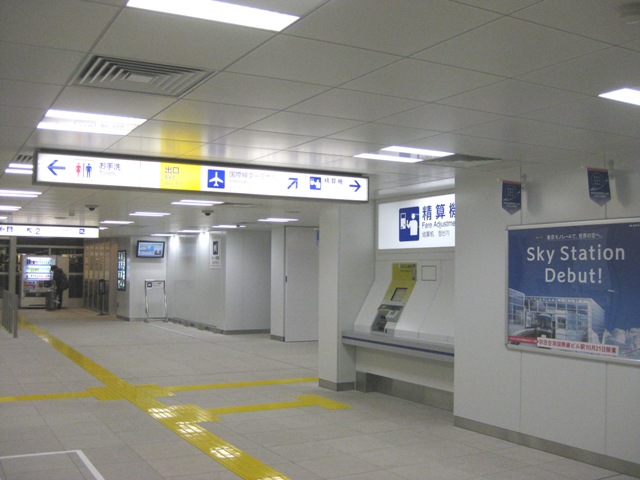 羽田ターミナル駅